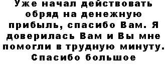 Гадалка в Елена отзывы