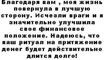 Гадалка в Елена отзывы