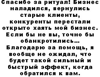 Гадалка в Елена отзывы
