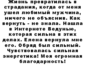 Гадалка в Елена отзывы