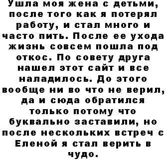 Гадалка в Елена отзывы